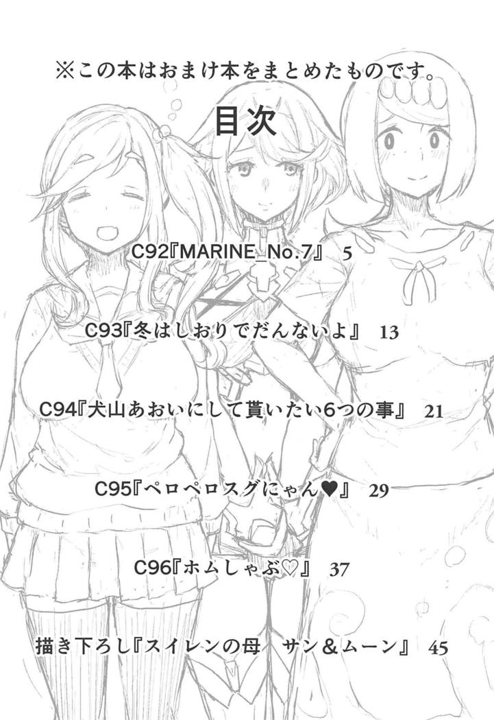 Omake no Matome+