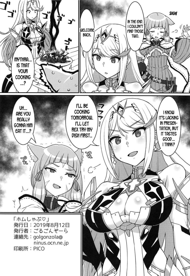 Omake no Matome+