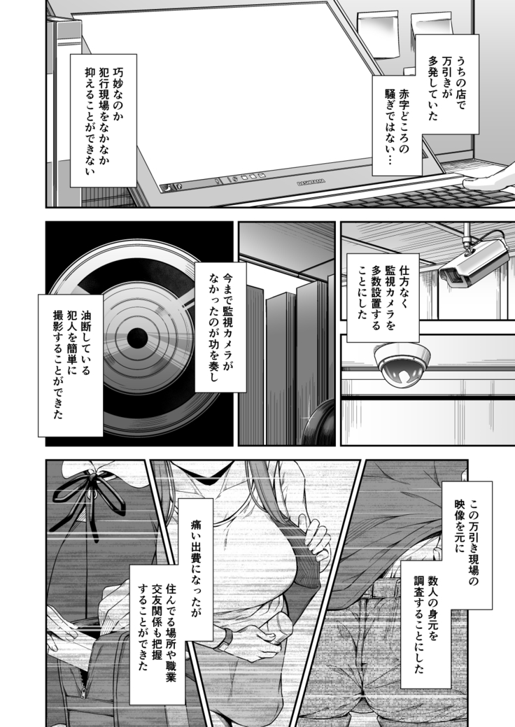 mambiki kan ichi hitozuma mambikihan no shokuza