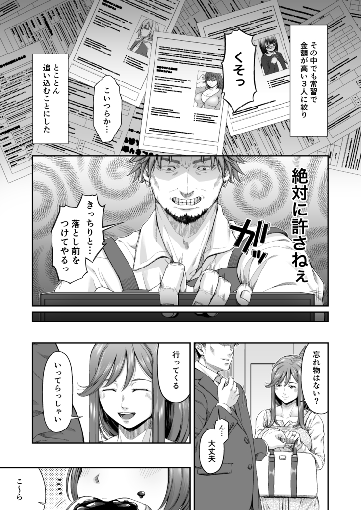 mambiki kan ichi hitozuma mambikihan no shokuza