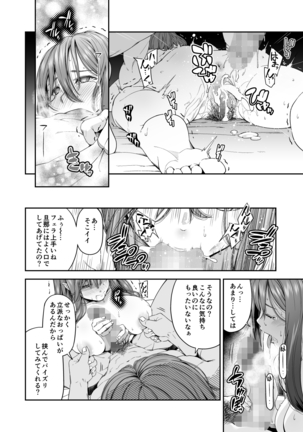 mambiki kan ichi hitozuma mambikihan no shokuza Page #29