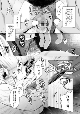 mambiki kan ichi hitozuma mambikihan no shokuza Page #17
