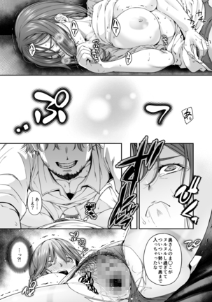 mambiki kan ichi hitozuma mambikihan no shokuza Page #20