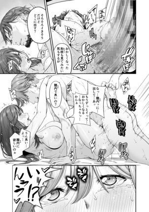 mambiki kan ichi hitozuma mambikihan no shokuza Page #38