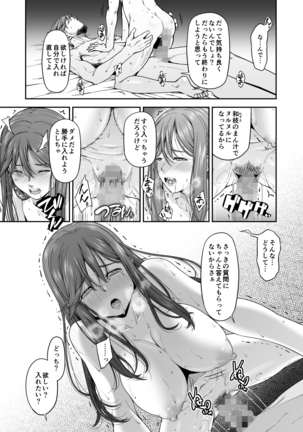 mambiki kan ichi hitozuma mambikihan no shokuza Page #34