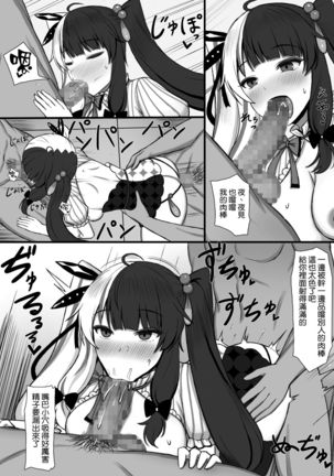 Rankou Magic Show Page #16