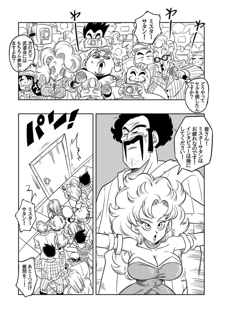 Mister Satan no Himitsu no Training