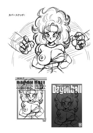 Mister Satan no Himitsu no Training Page #21