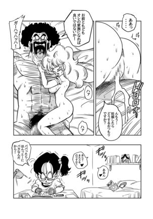 Mister Satan no Himitsu no Training Page #19