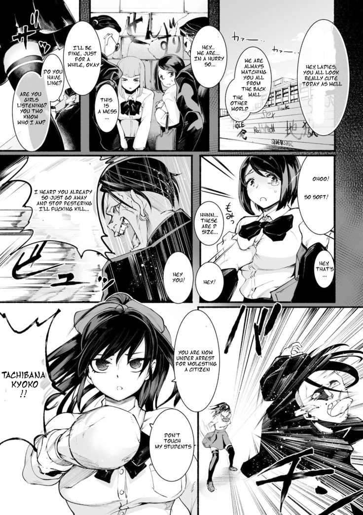 2D Comic Magazine_ Futanari-Ryona Females with erections being defeated and abused Vol1