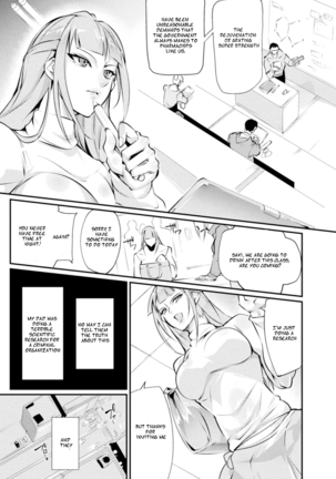 2D Comic Magazine_ Futanari-Ryona Females with erections being defeated and abused Vol1 - Page 5