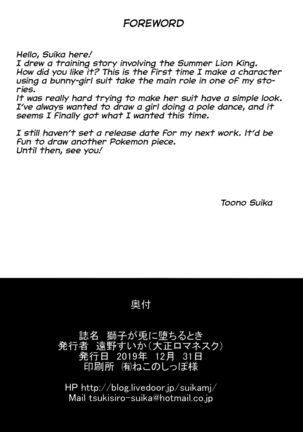 Shishi ga Usagi ni Ochiru Toki | Turning a Lion into a Bunny! - Page 22
