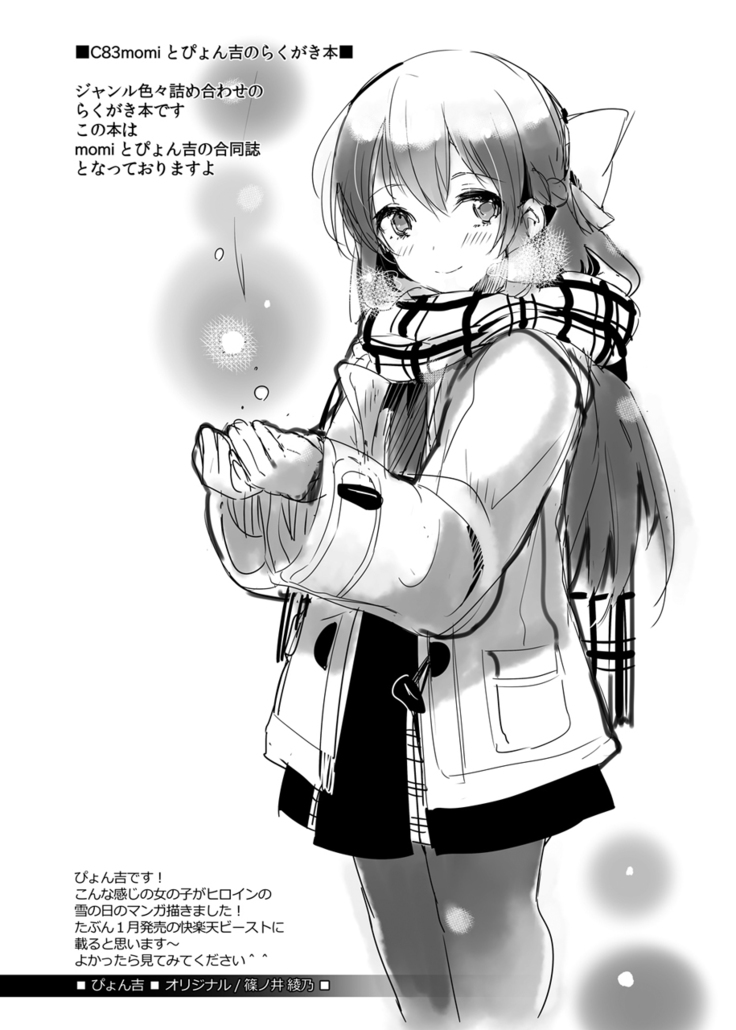 C83 Copybon Nakami