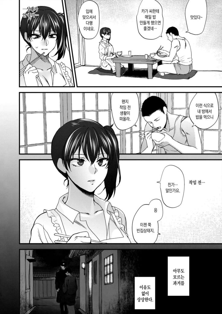 Aisaika no Choushoku