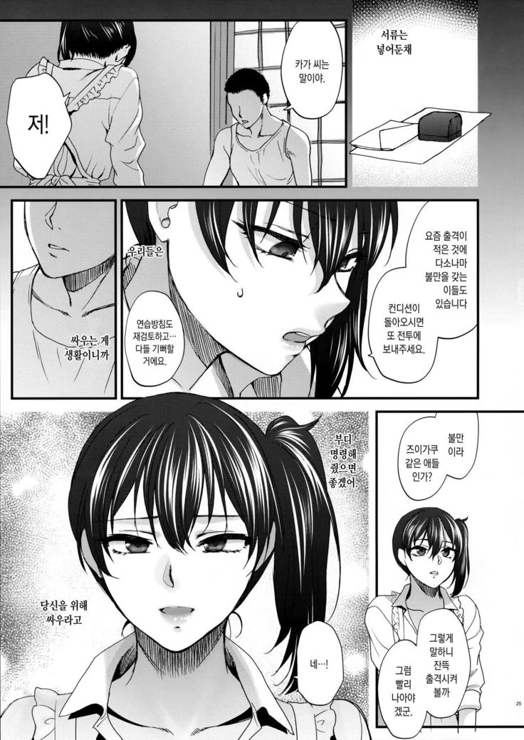 Aisaika no Choushoku