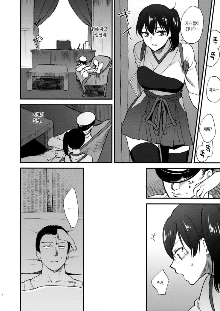 Aisaika no Choushoku