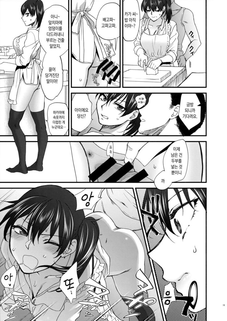 Aisaika no Choushoku
