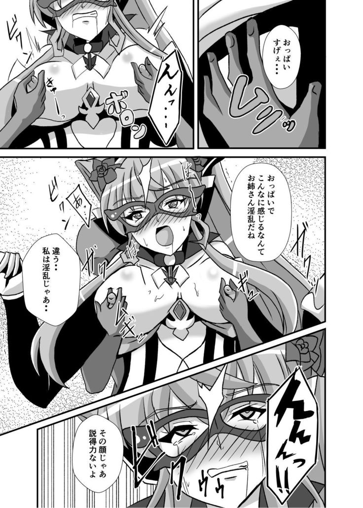 Haiboku no Kaitou Shimai