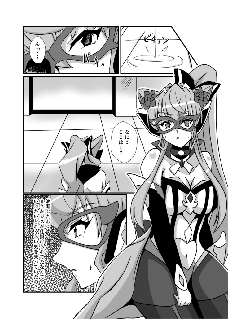 Haiboku no Kaitou Shimai