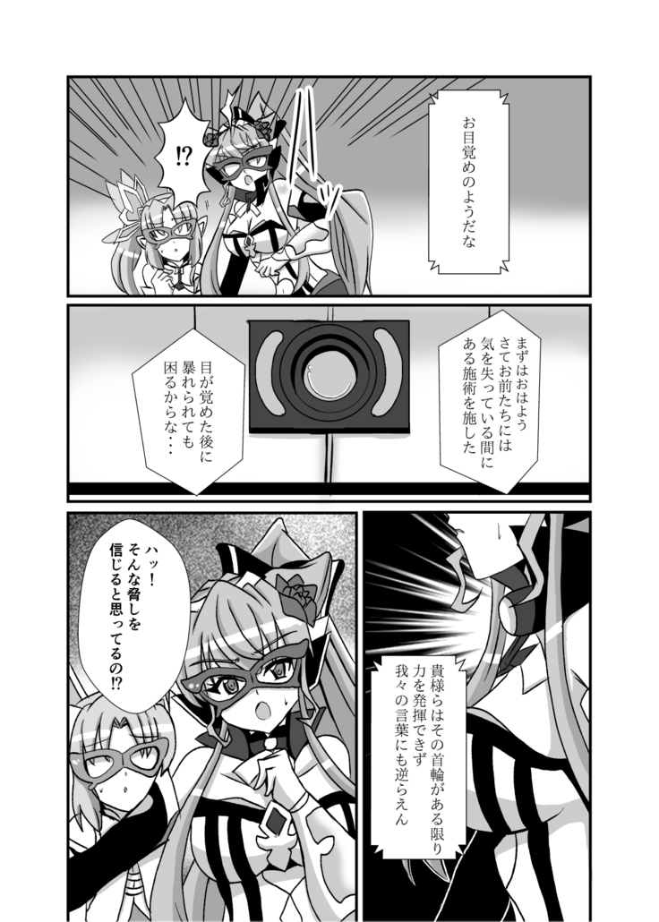 Haiboku no Kaitou Shimai