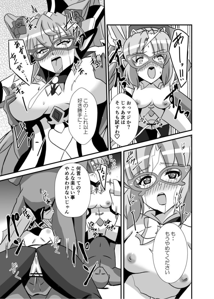Haiboku no Kaitou Shimai
