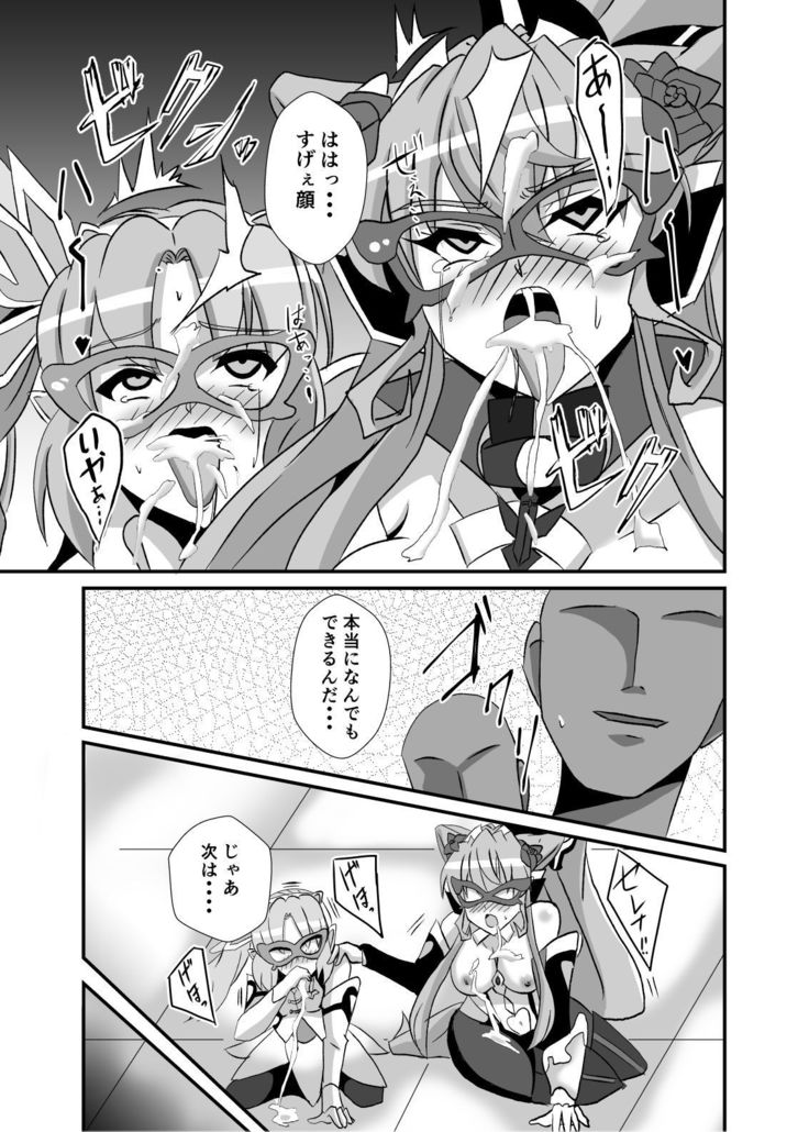 Haiboku no Kaitou Shimai