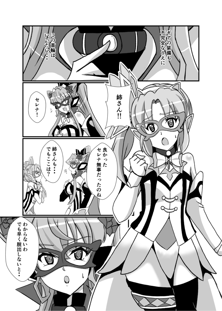 Haiboku no Kaitou Shimai