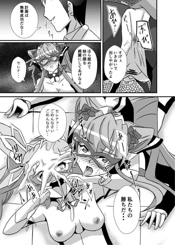 Haiboku no Kaitou Shimai