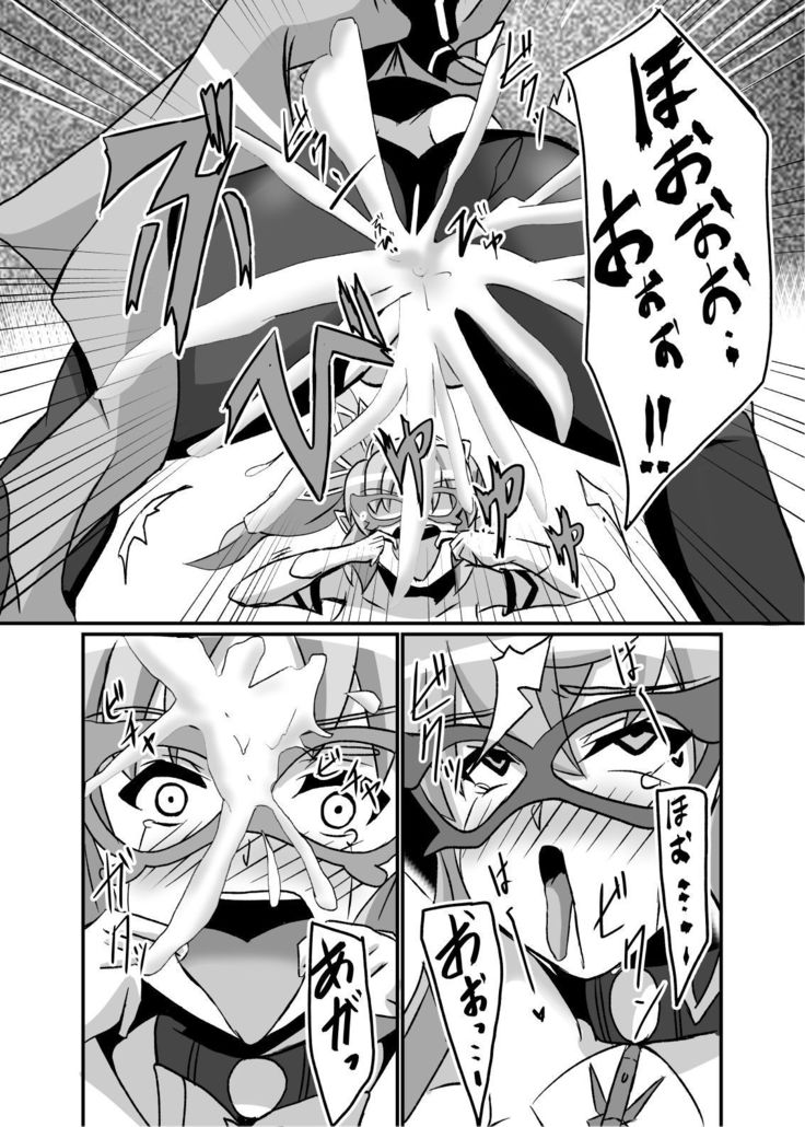 Haiboku no Kaitou Shimai