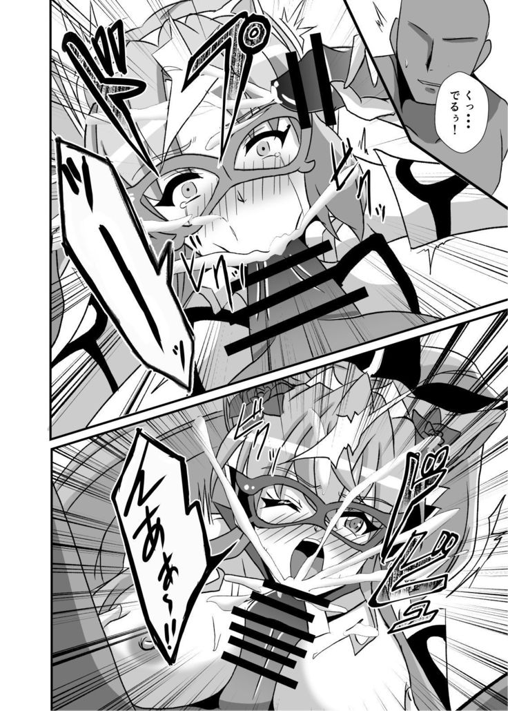 Haiboku no Kaitou Shimai