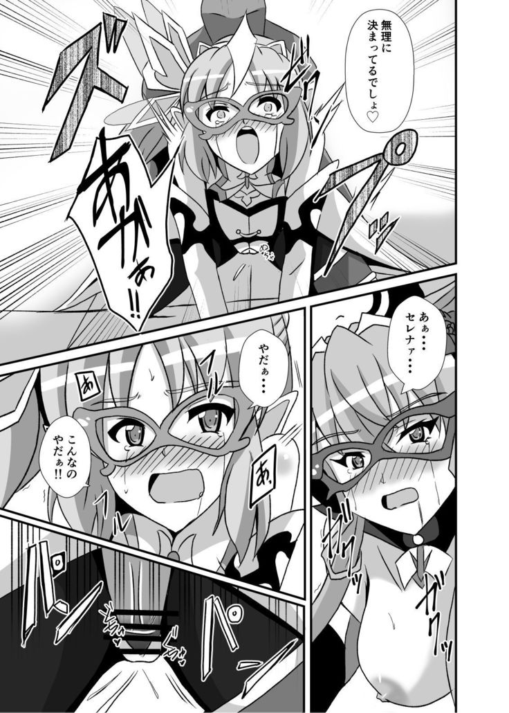 Haiboku no Kaitou Shimai