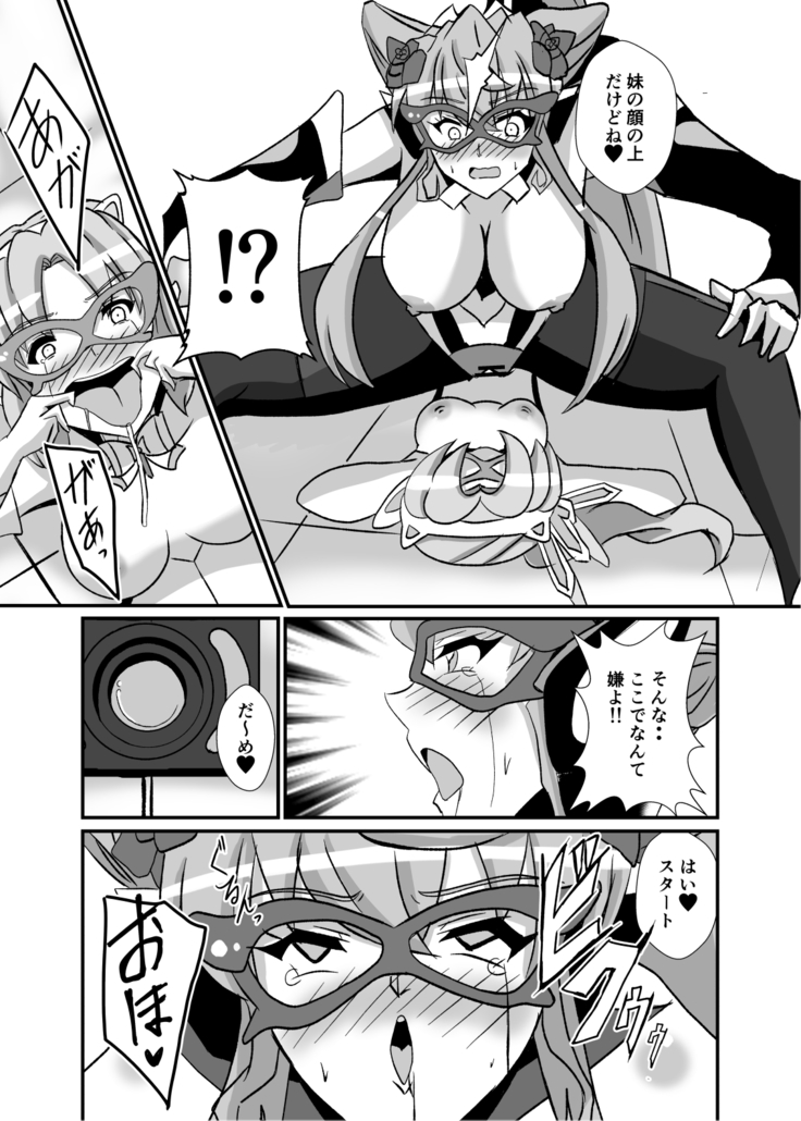 Haiboku no Kaitou Shimai
