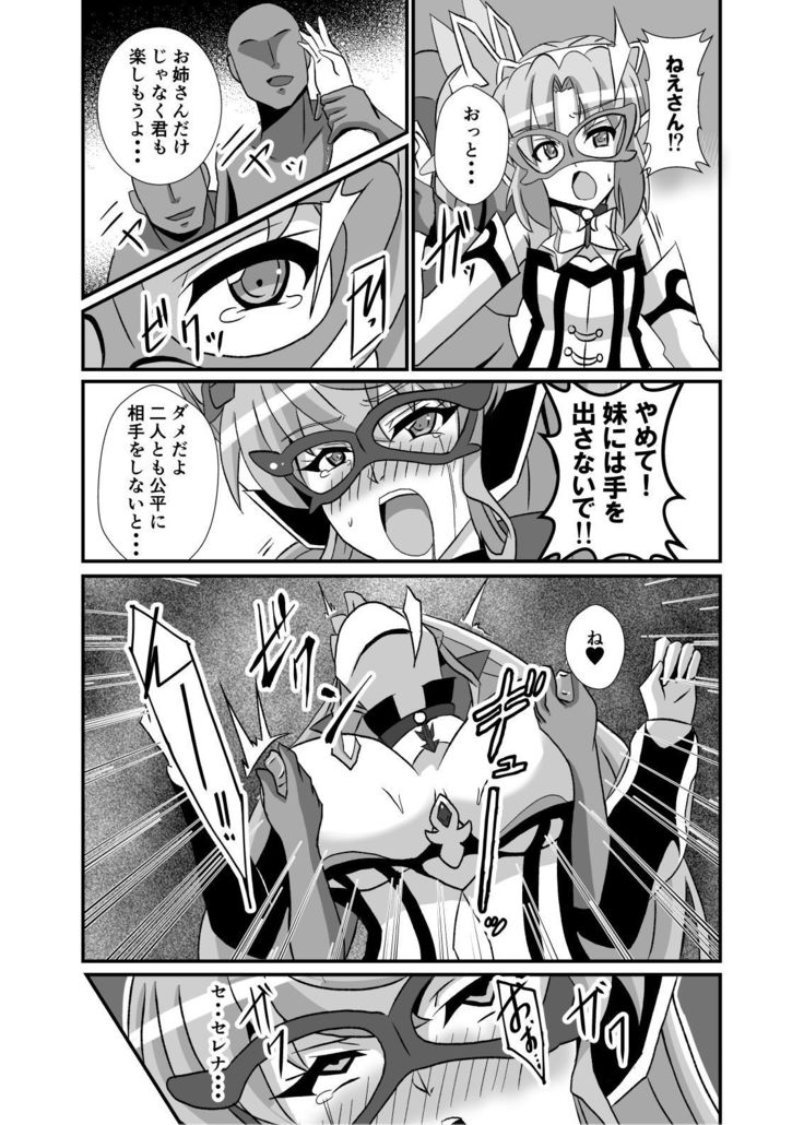 Haiboku no Kaitou Shimai