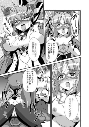 Haiboku no Kaitou Shimai Page #22