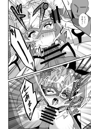 Haiboku no Kaitou Shimai Page #17
