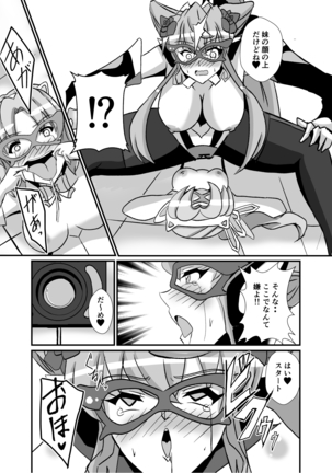 Haiboku no Kaitou Shimai Page #26