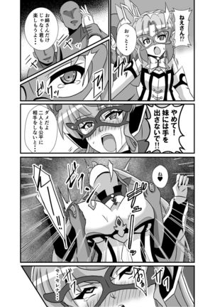 Haiboku no Kaitou Shimai Page #13