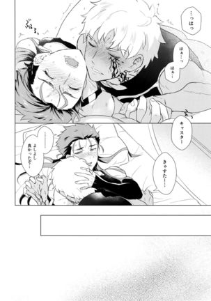 Sosite Kimi no Haha ni Naru Page #19