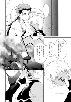 Sosite Kimi no Haha ni Naru Page #27