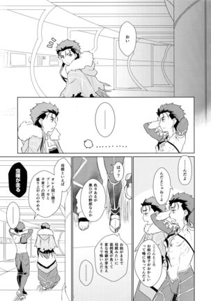 Sosite Kimi no Haha ni Naru Page #20