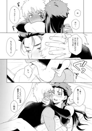 Sosite Kimi no Haha ni Naru Page #17