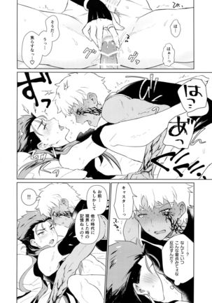 Sosite Kimi no Haha ni Naru Page #15