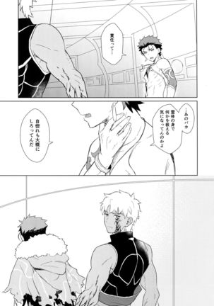 Sosite Kimi no Haha ni Naru Page #22