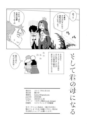 Sosite Kimi no Haha ni Naru Page #29