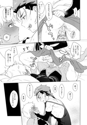 Sosite Kimi no Haha ni Naru Page #26