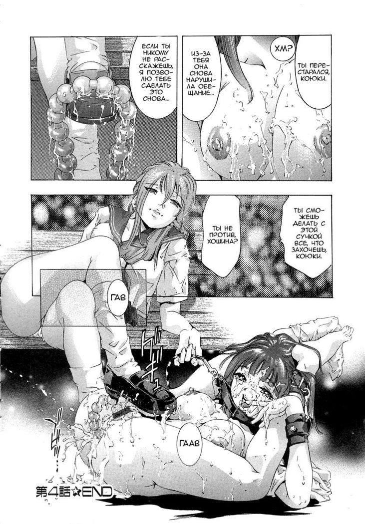 Trick-Ster Ch. 4