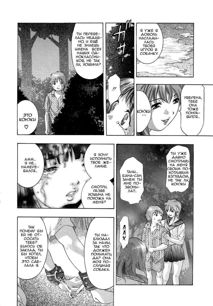 Trick-Ster Ch. 4