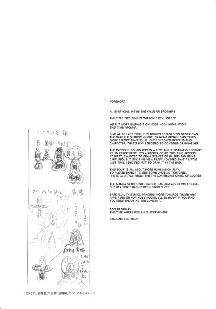 NIPPON DIRTY NOTE 02