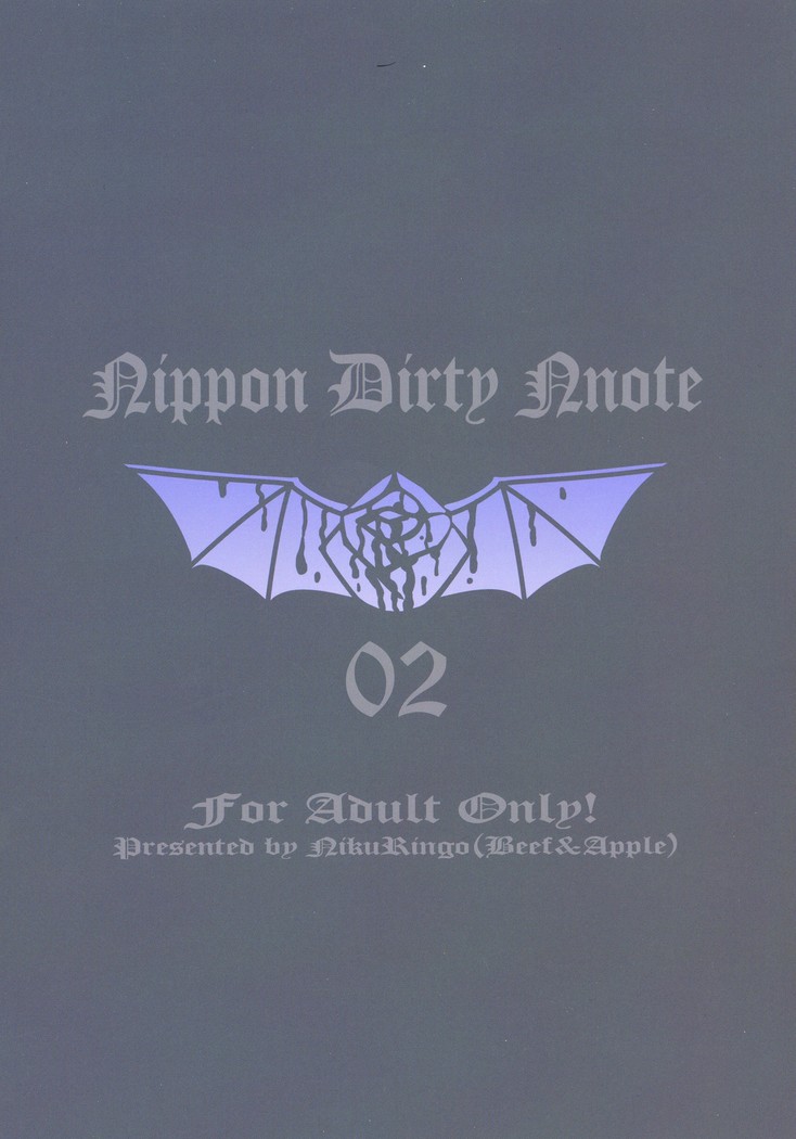 NIPPON DIRTY NOTE 02