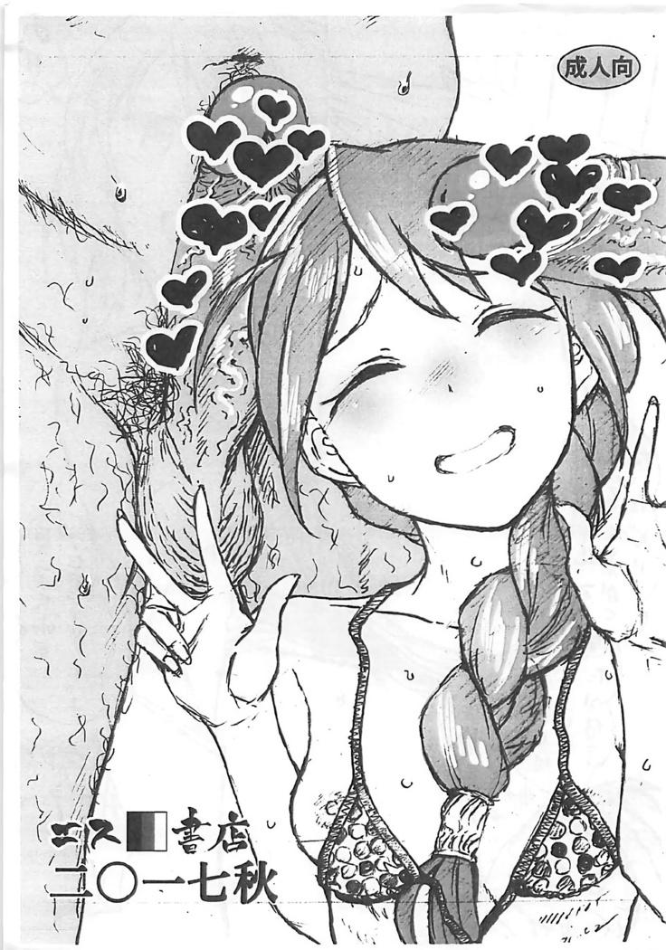 Aoi Hana